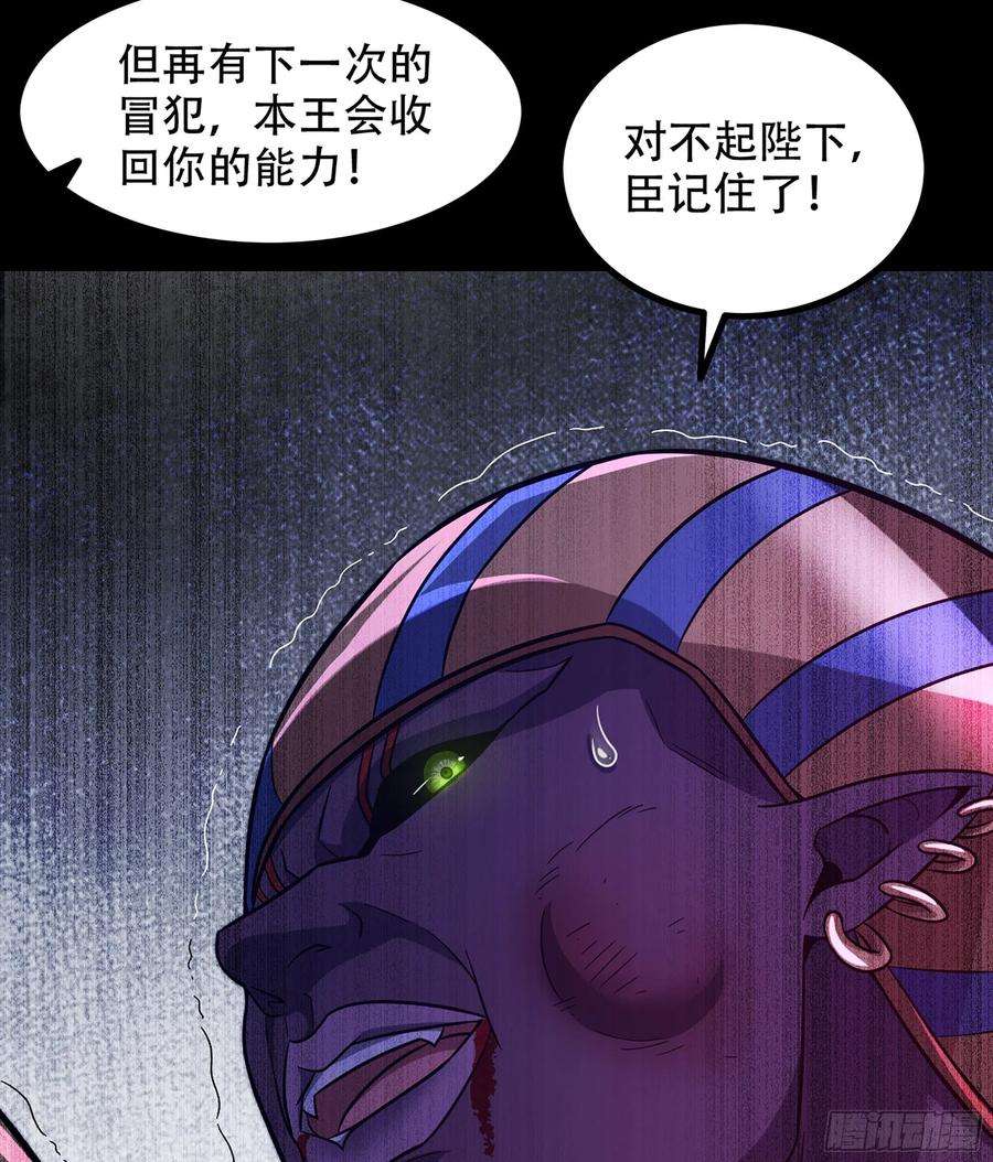 我老婆是魔王大人351- 不一样的王