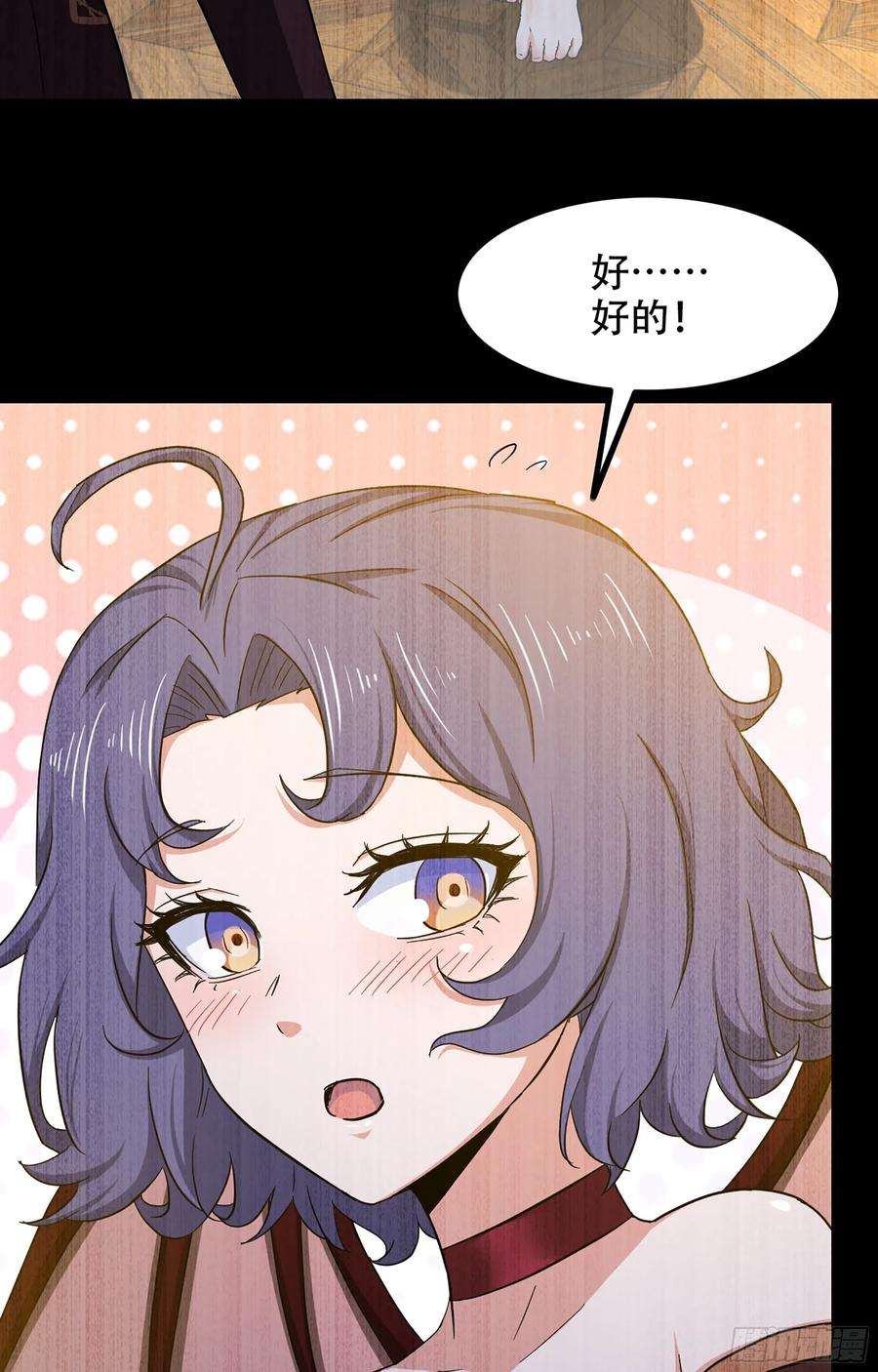 我老婆是魔王大人351- 不一样的王