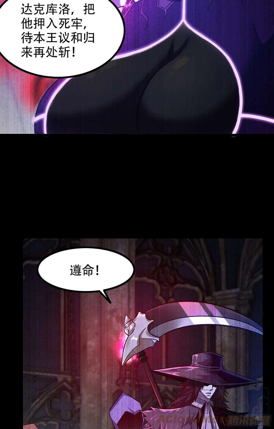 我老婆是魔王大人352- 王的威严