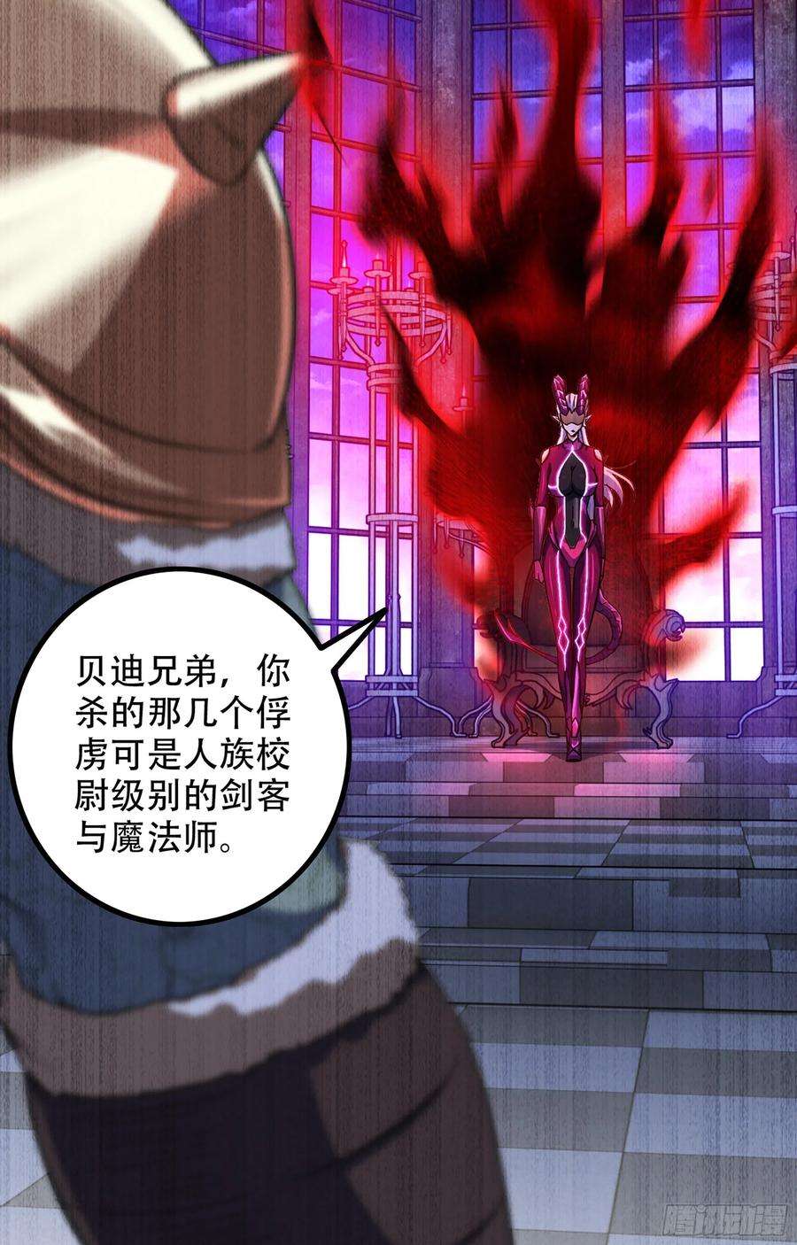我老婆是魔王大人352- 王的威严