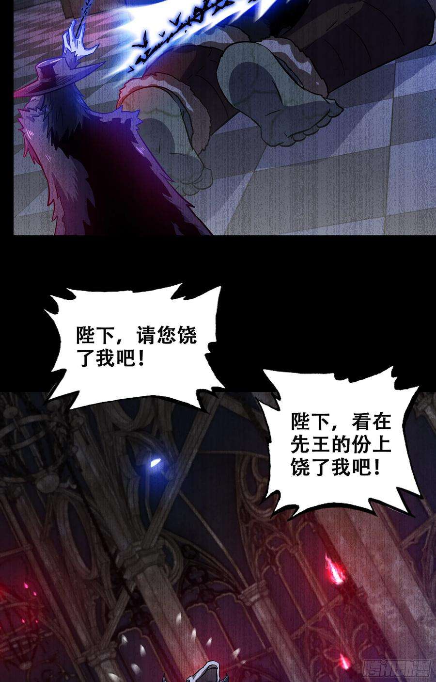我老婆是魔王大人352- 王的威严