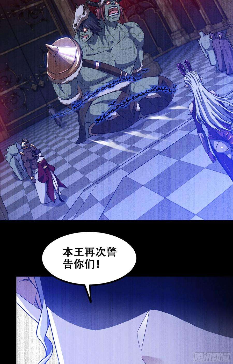 我老婆是魔王大人352- 王的威严