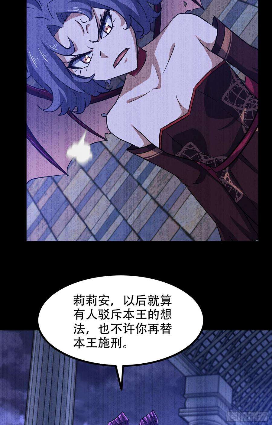 我老婆是魔王大人352- 王的威严