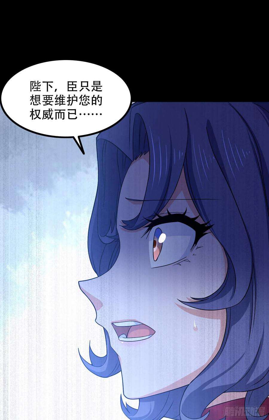 我老婆是魔王大人352- 王的威严