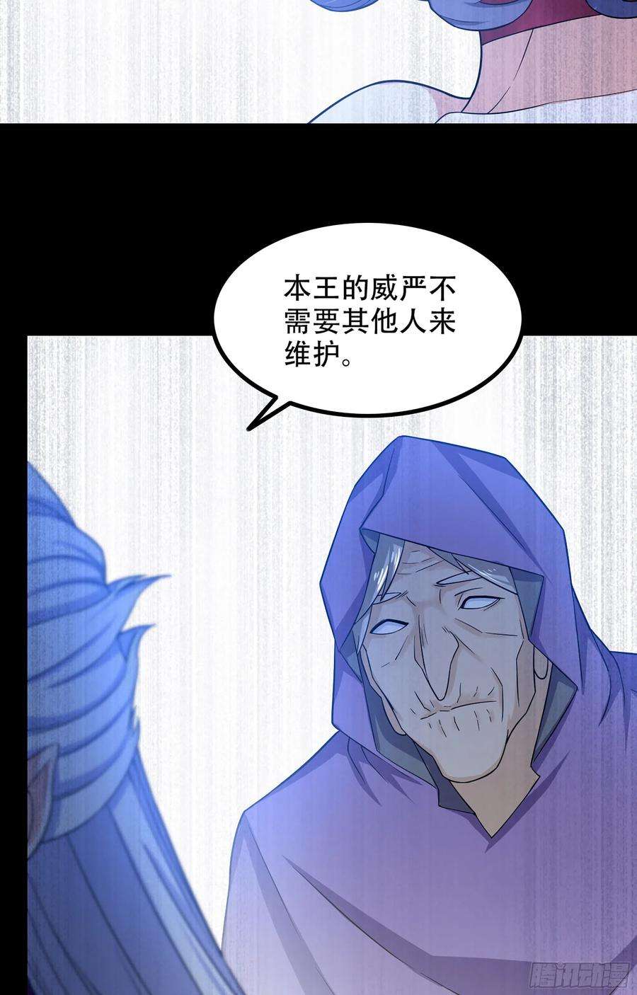 我老婆是魔王大人352- 王的威严