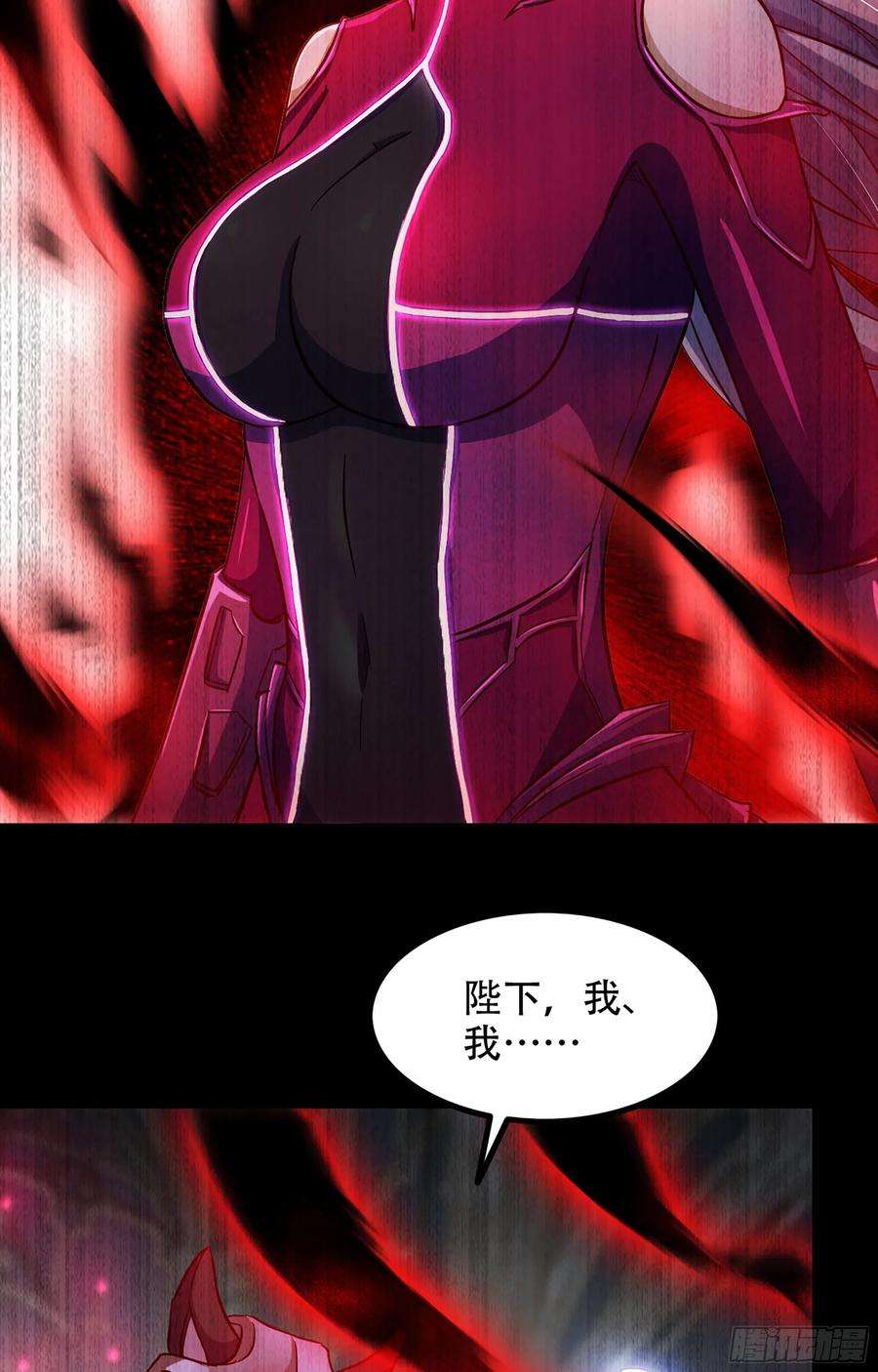 我老婆是魔王大人352- 王的威严