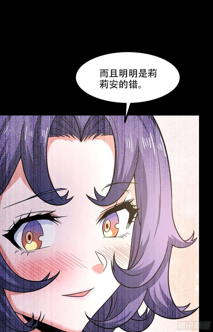 我老婆是魔王大人352- 王的威严