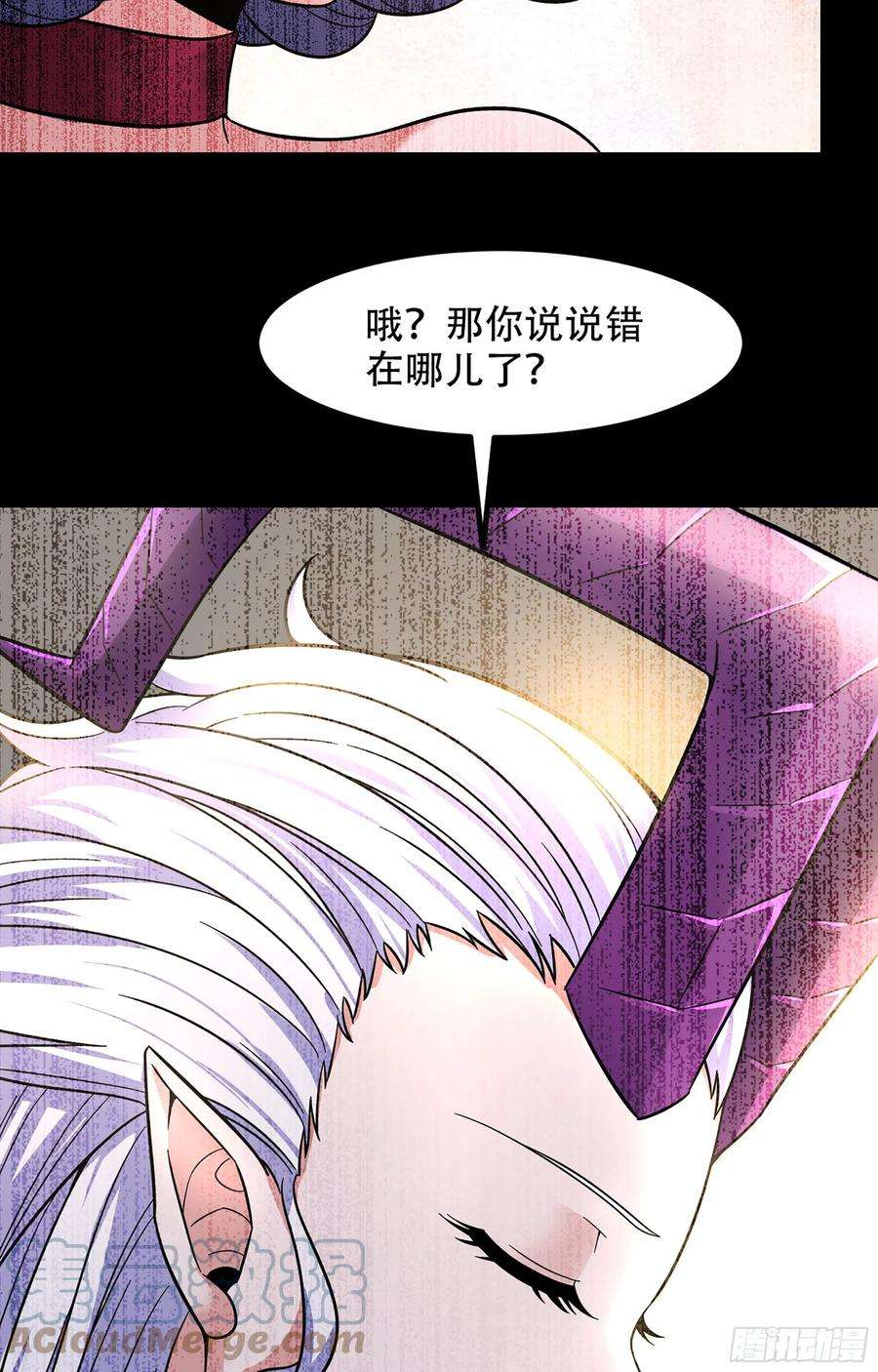 我老婆是魔王大人352- 王的威严