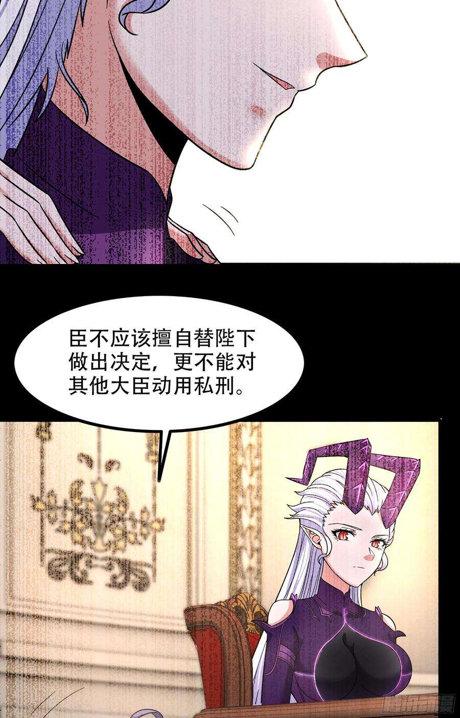 我老婆是魔王大人352- 王的威严