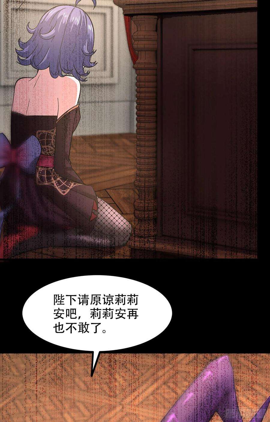 我老婆是魔王大人352- 王的威严