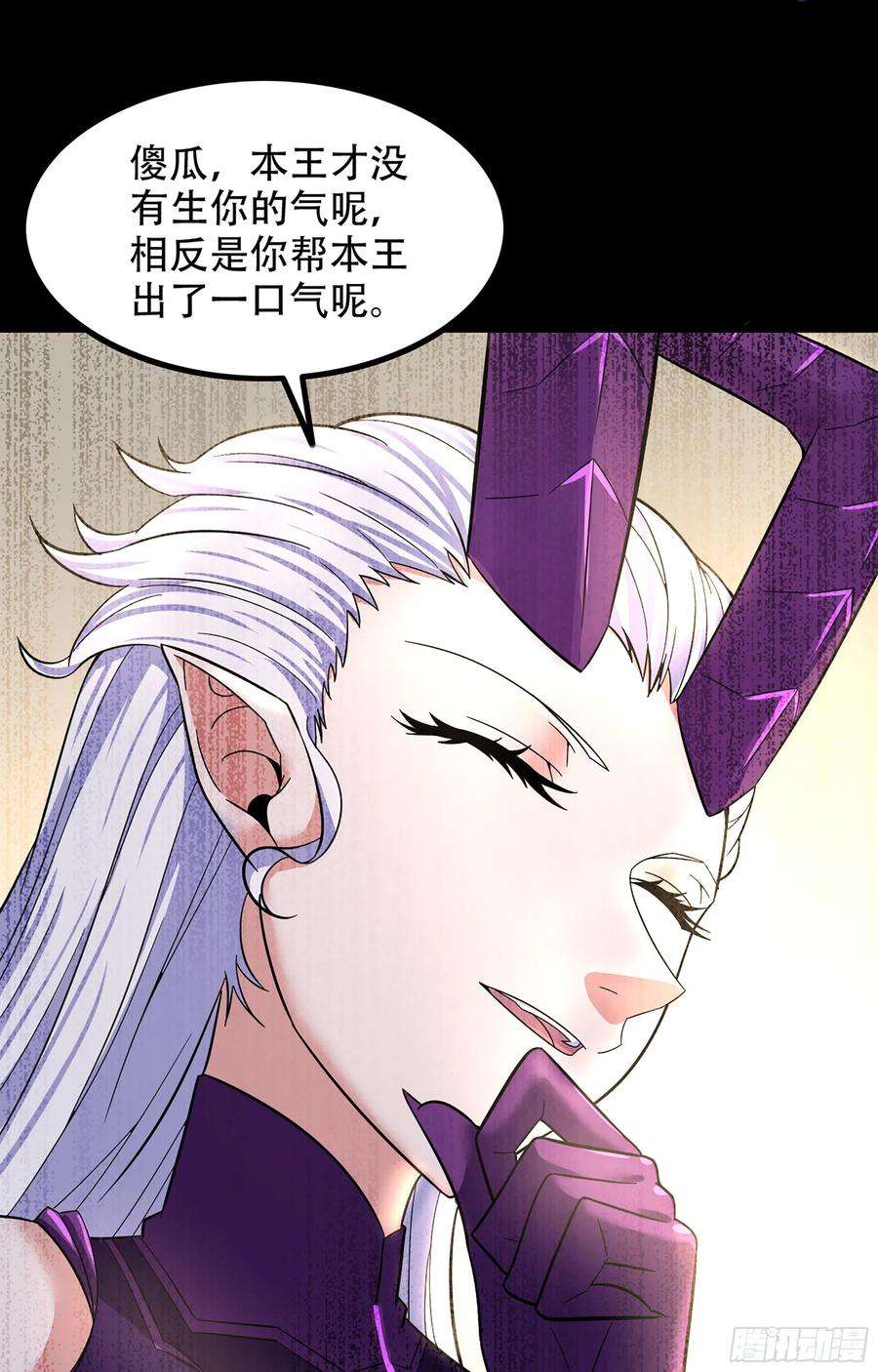 我老婆是魔王大人352- 王的威严