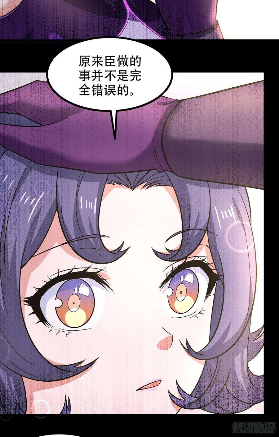我老婆是魔王大人352- 王的威严