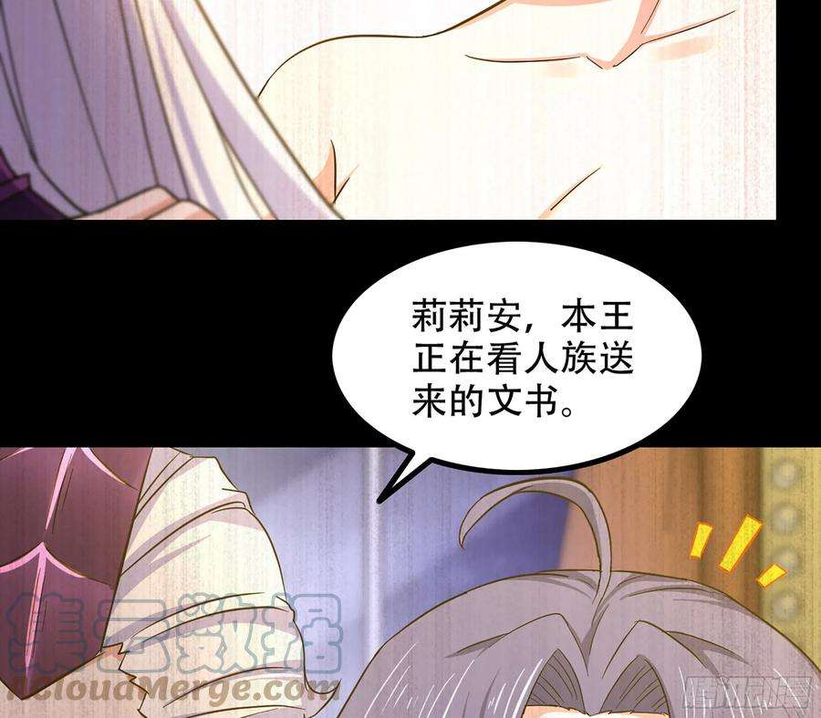 我老婆是魔王大人352- 王的威严