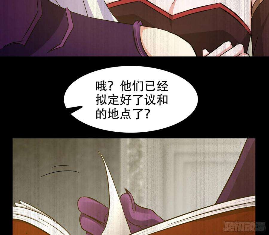我老婆是魔王大人352- 王的威严