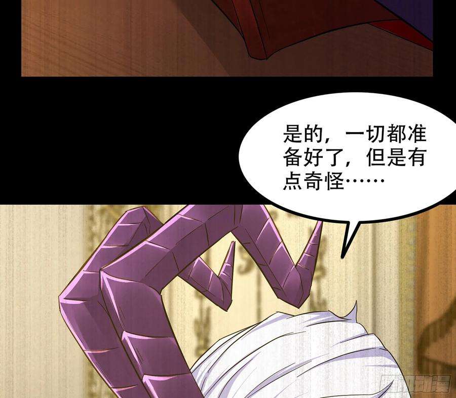 我老婆是魔王大人352- 王的威严