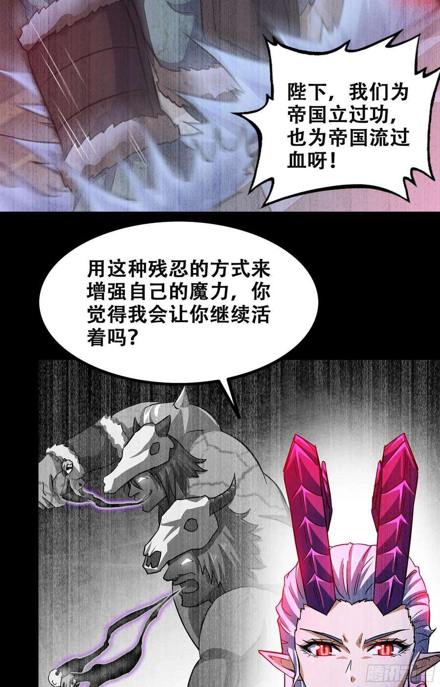 我老婆是魔王大人352- 王的威严