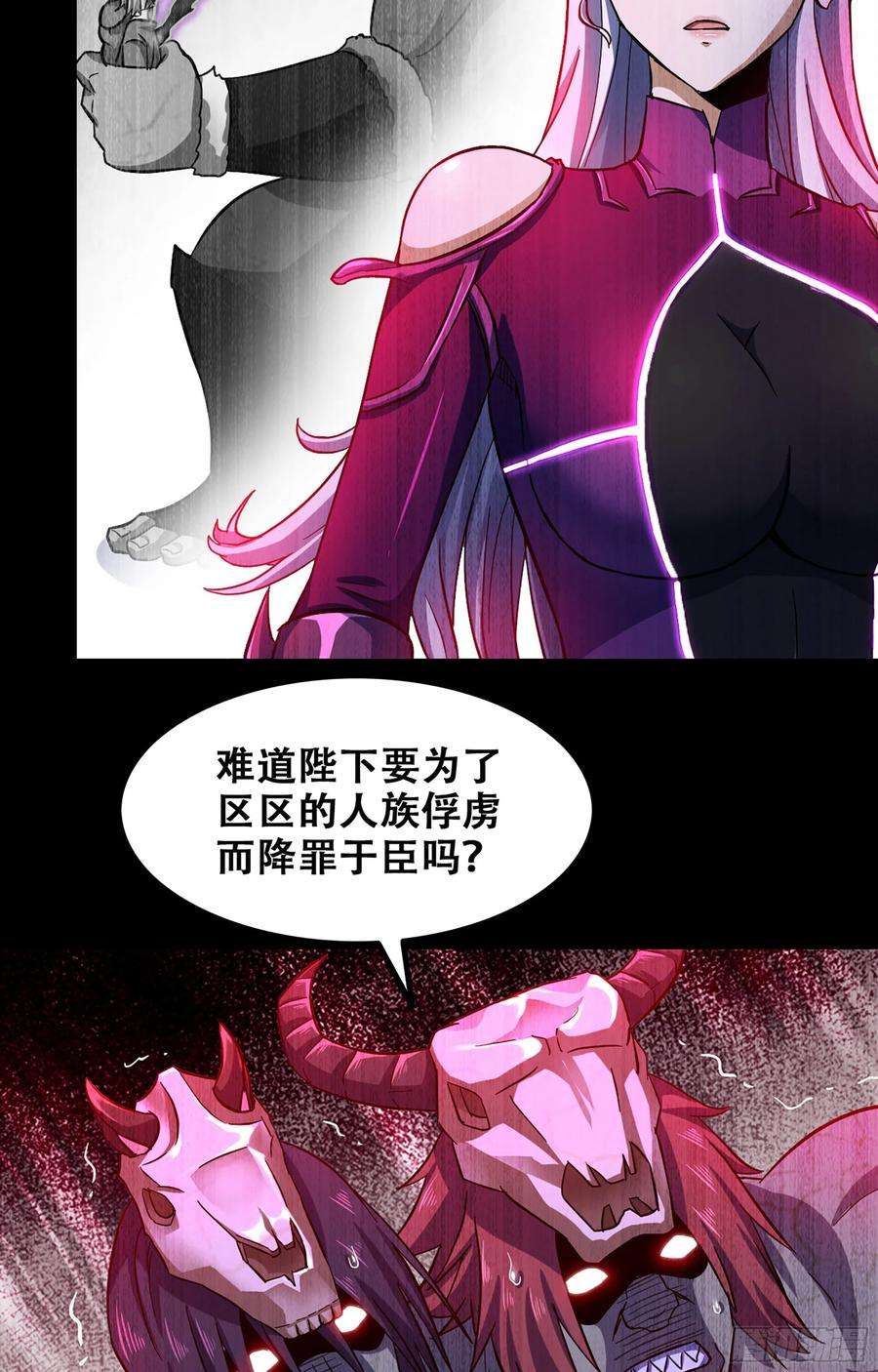 我老婆是魔王大人352- 王的威严