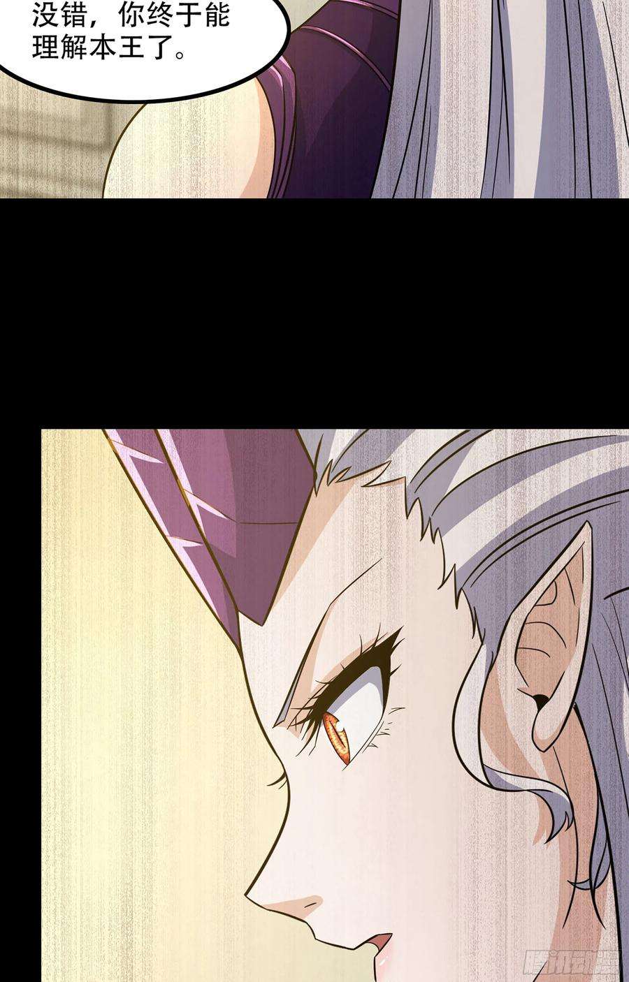 我老婆是魔王大人353- 不对等的爱