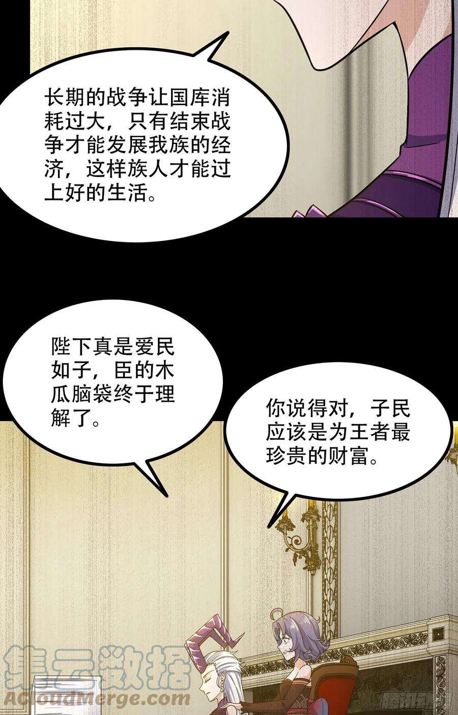 我老婆是魔王大人353- 不对等的爱