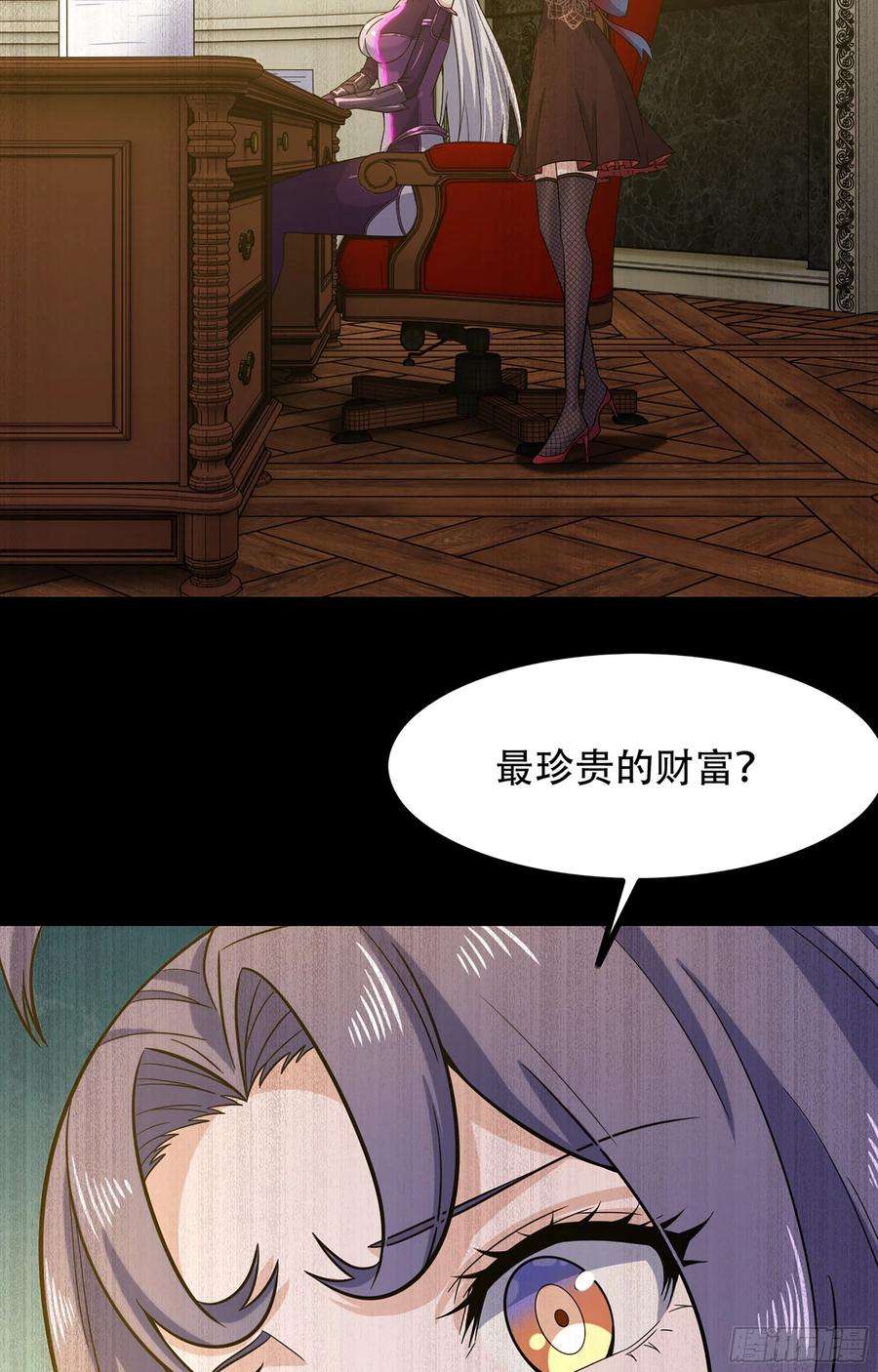 我老婆是魔王大人353- 不对等的爱