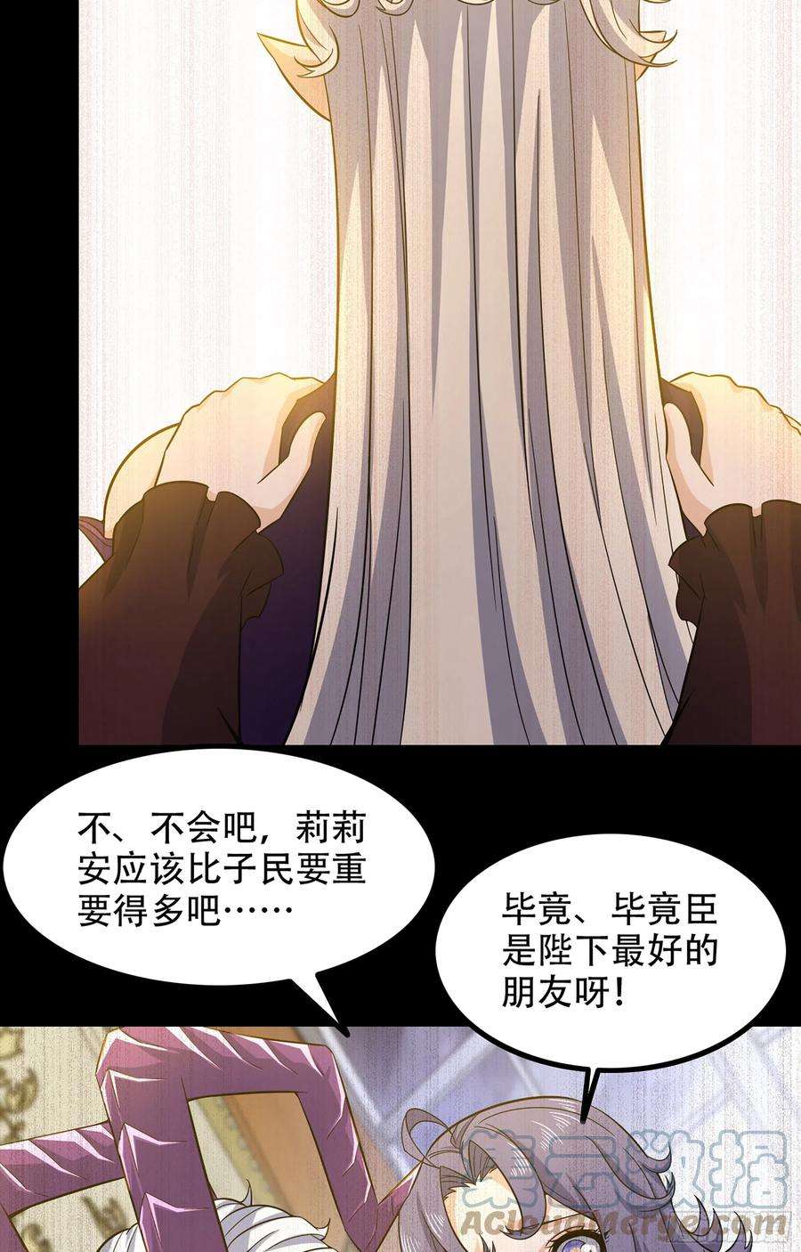我老婆是魔王大人353- 不对等的爱