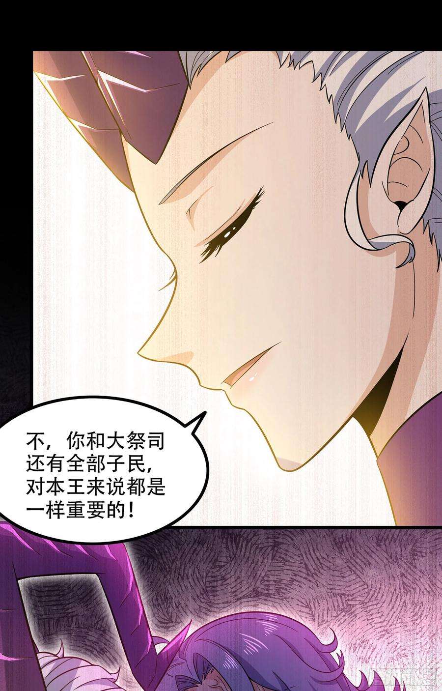 我老婆是魔王大人353- 不对等的爱