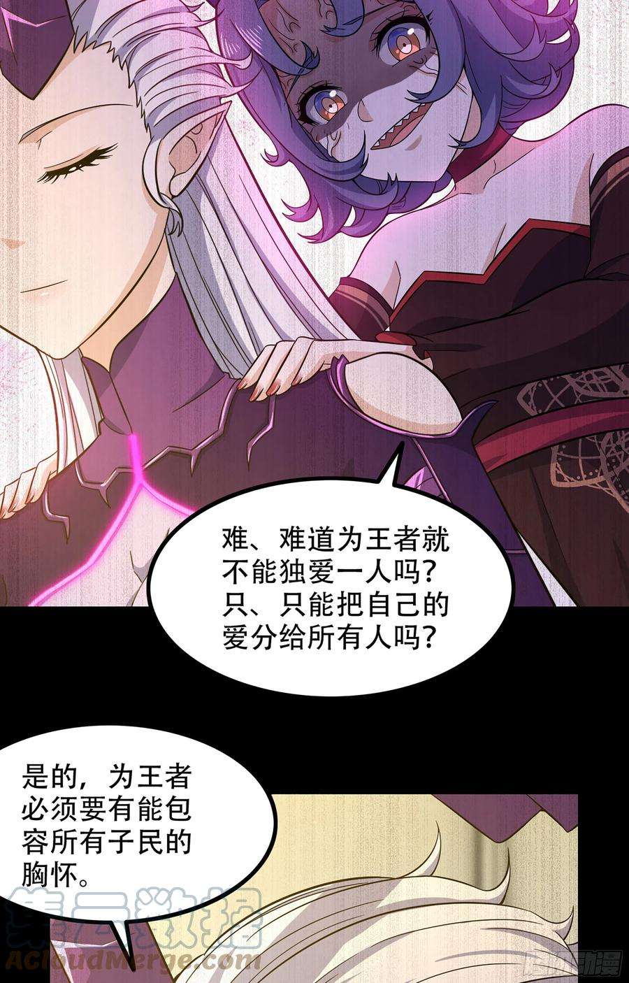 我老婆是魔王大人353- 不对等的爱