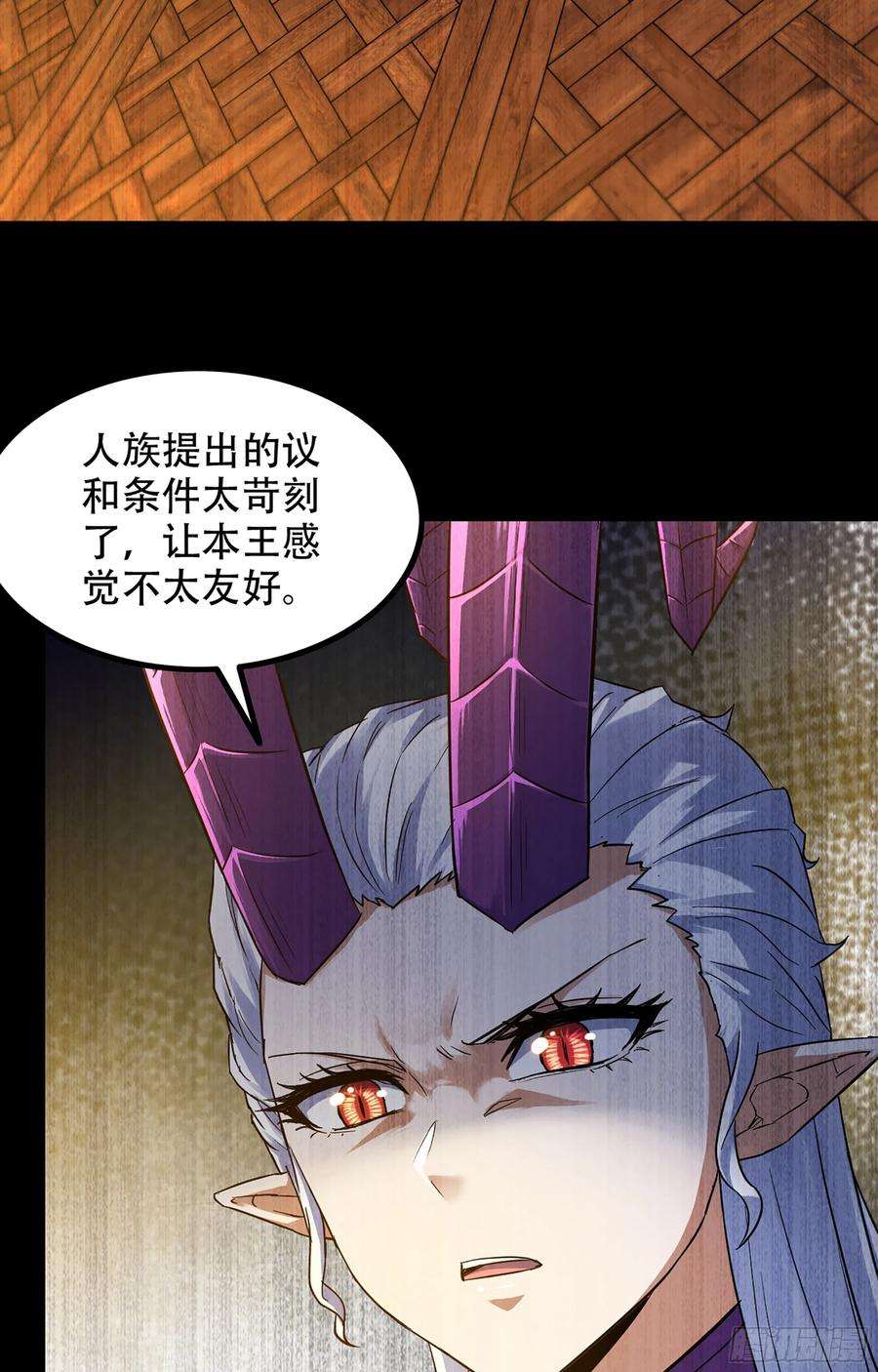 我老婆是魔王大人353- 不对等的爱