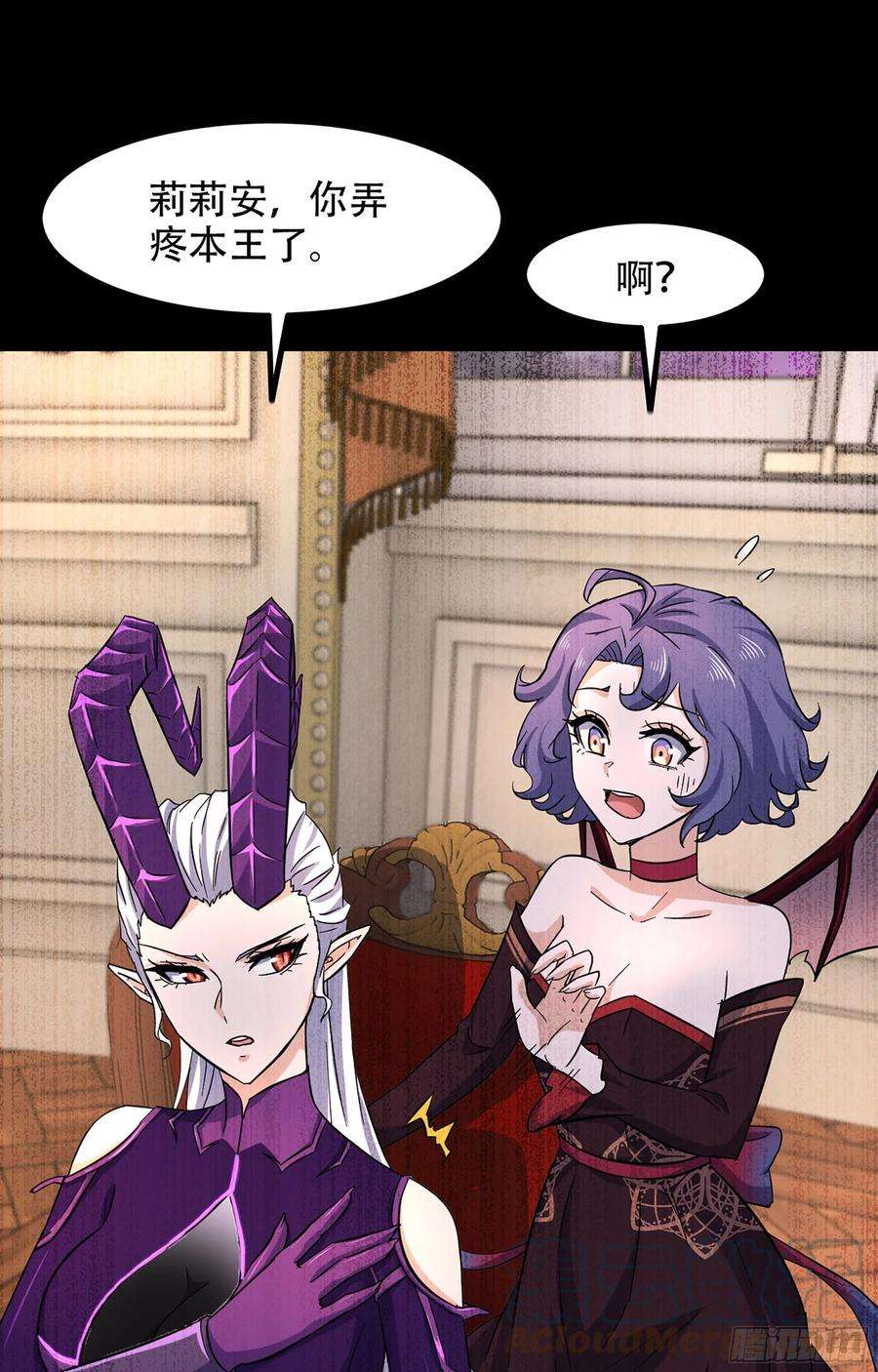 我老婆是魔王大人353- 不对等的爱