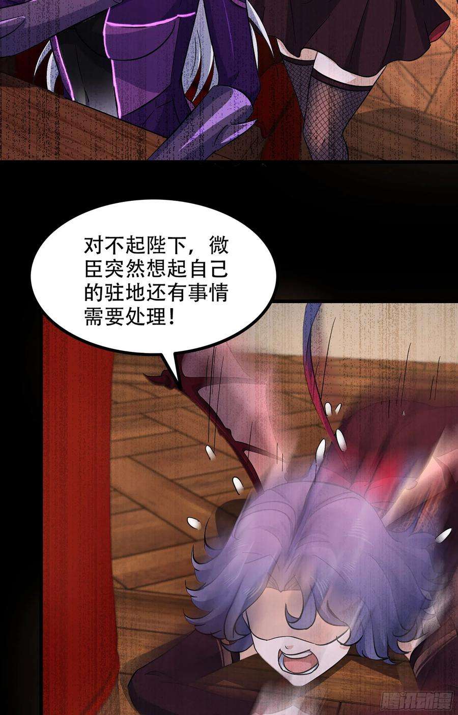 我老婆是魔王大人353- 不对等的爱