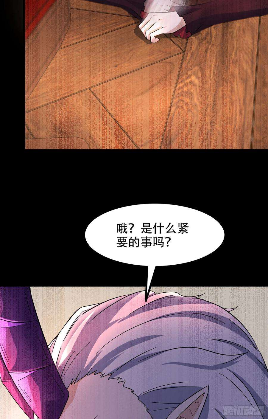 我老婆是魔王大人353- 不对等的爱