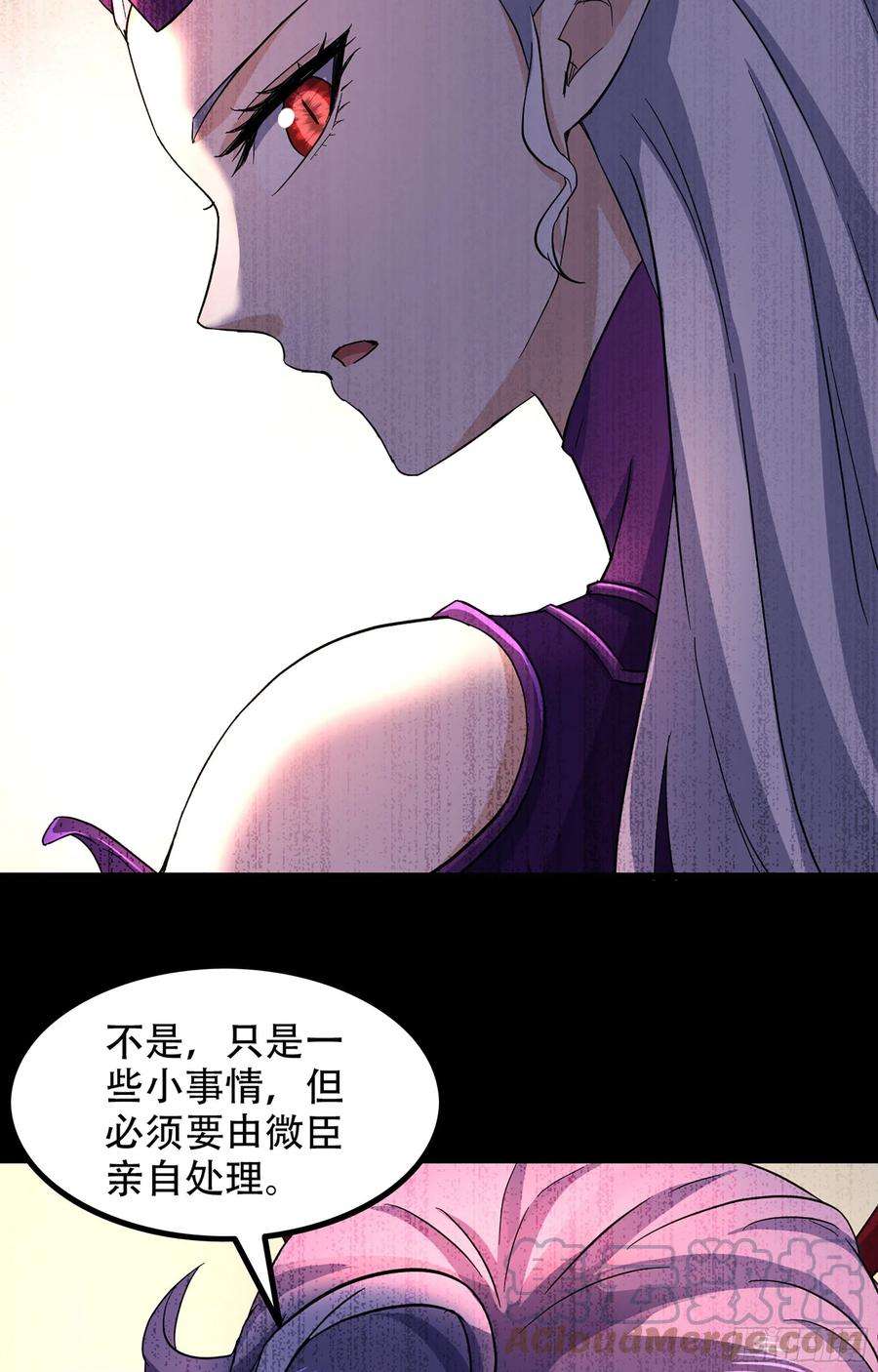 我老婆是魔王大人353- 不对等的爱