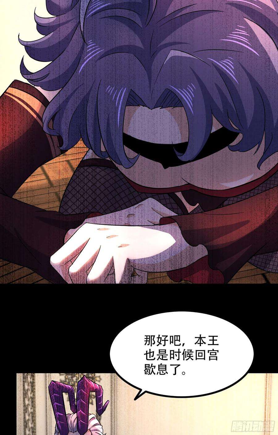 我老婆是魔王大人353- 不对等的爱