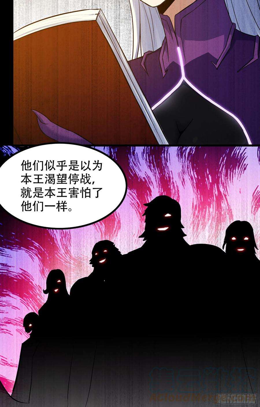 我老婆是魔王大人353- 不对等的爱