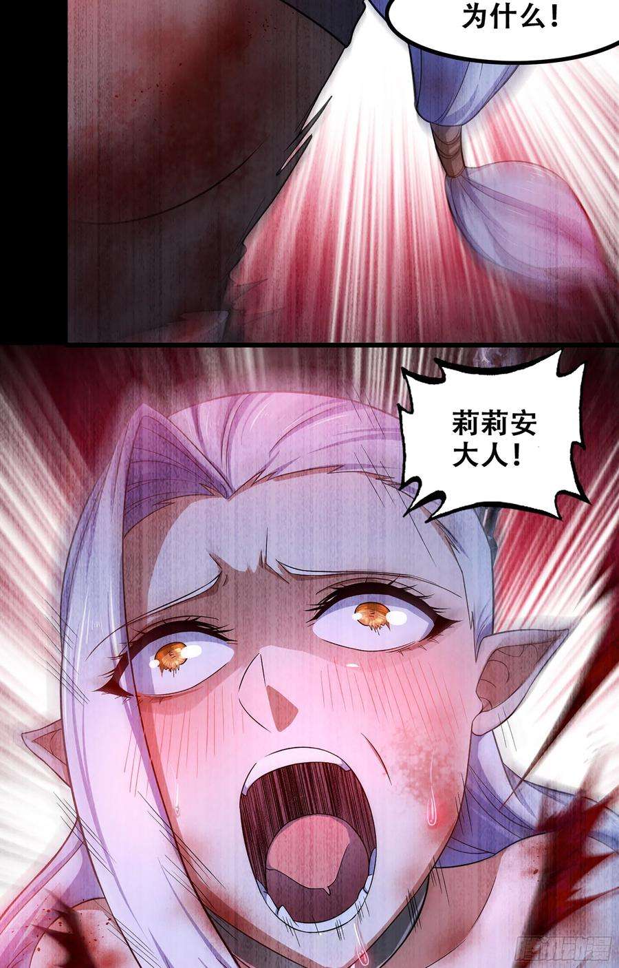 我老婆是魔王大人353- 不对等的爱
