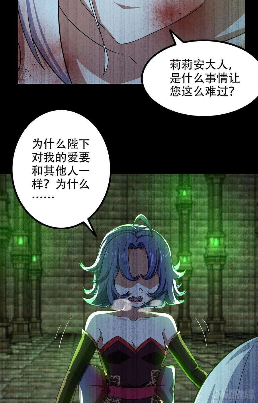 我老婆是魔王大人353- 不对等的爱