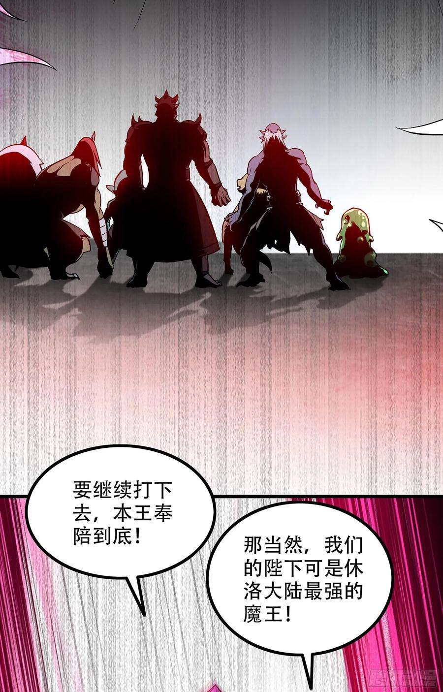 我老婆是魔王大人353- 不对等的爱