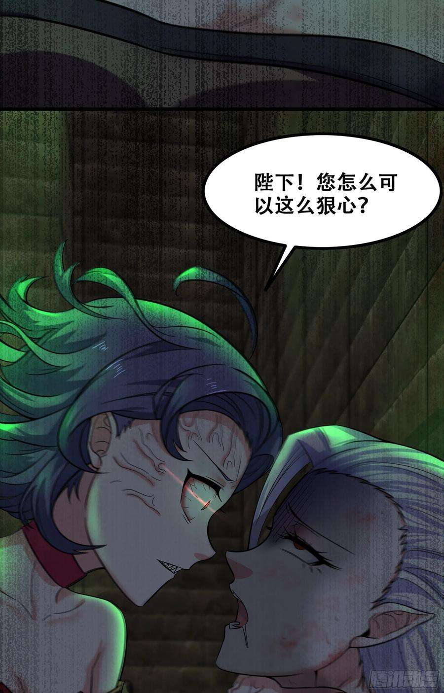 我老婆是魔王大人353- 不对等的爱