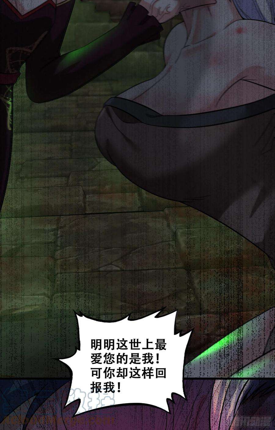 我老婆是魔王大人353- 不对等的爱