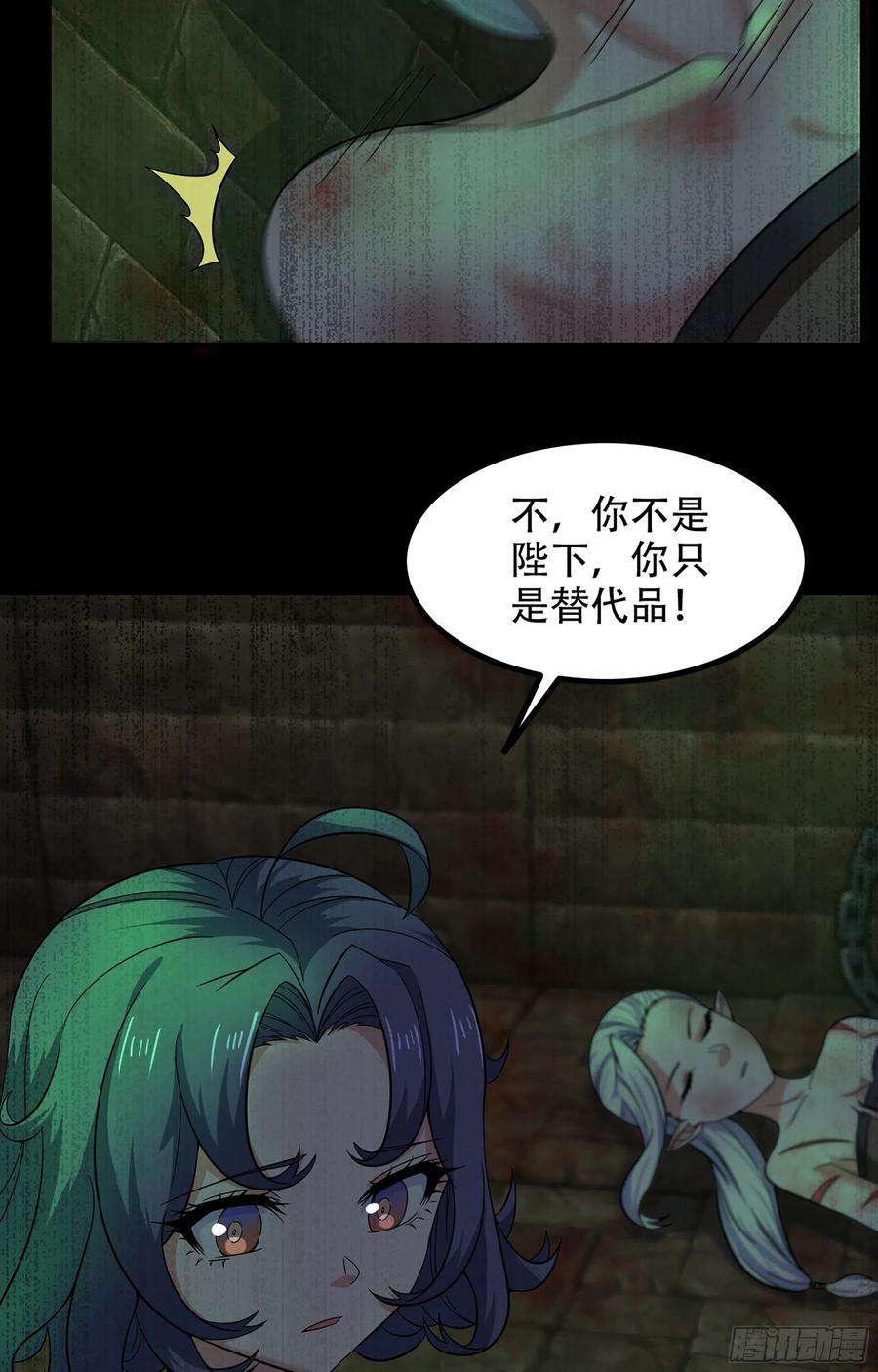 我老婆是魔王大人353- 不对等的爱