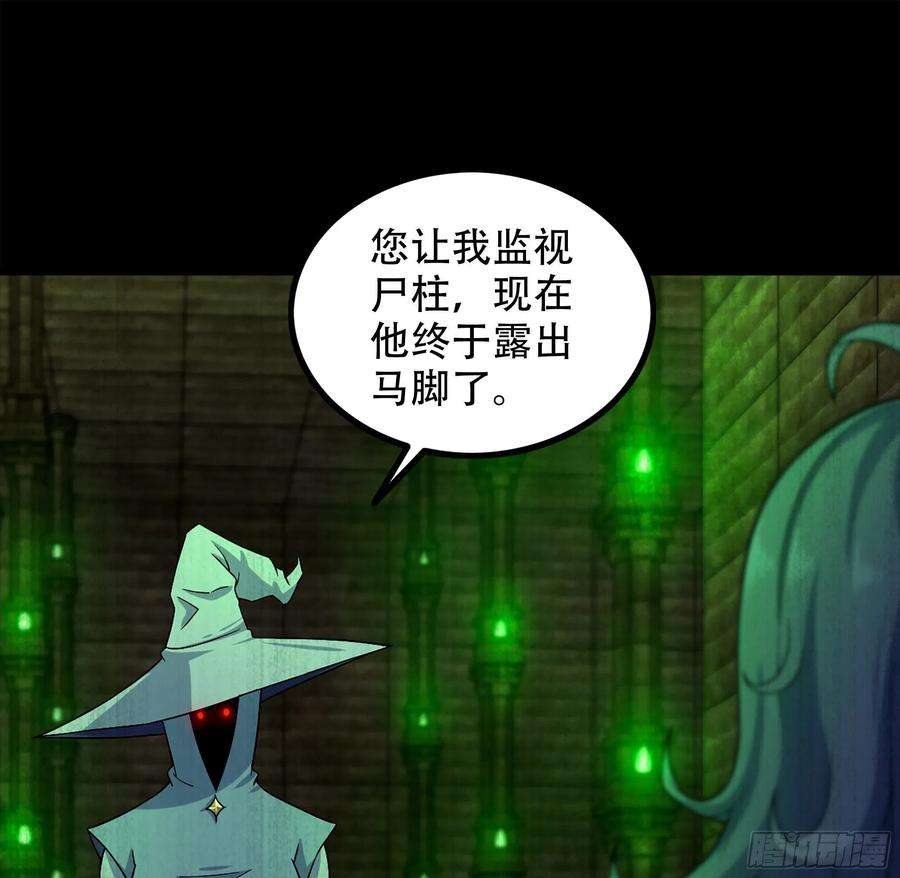 我老婆是魔王大人353- 不对等的爱