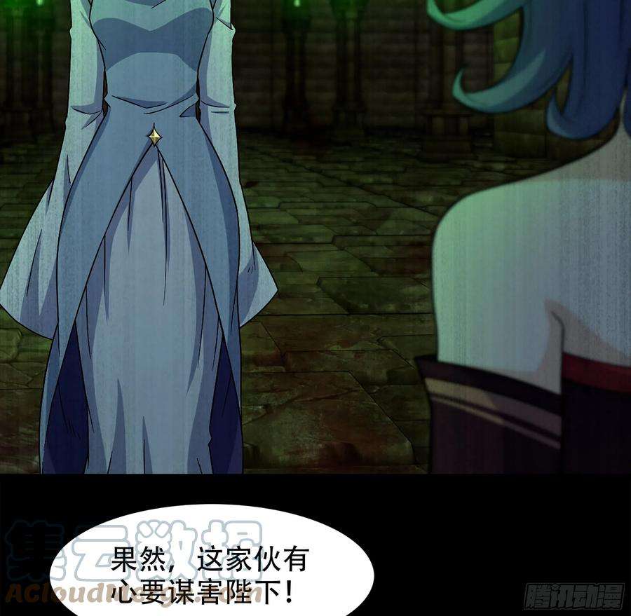 我老婆是魔王大人353- 不对等的爱