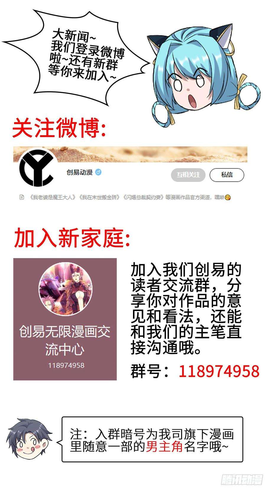 我老婆是魔王大人353- 不对等的爱