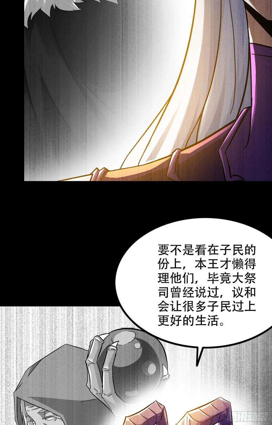 我老婆是魔王大人353- 不对等的爱