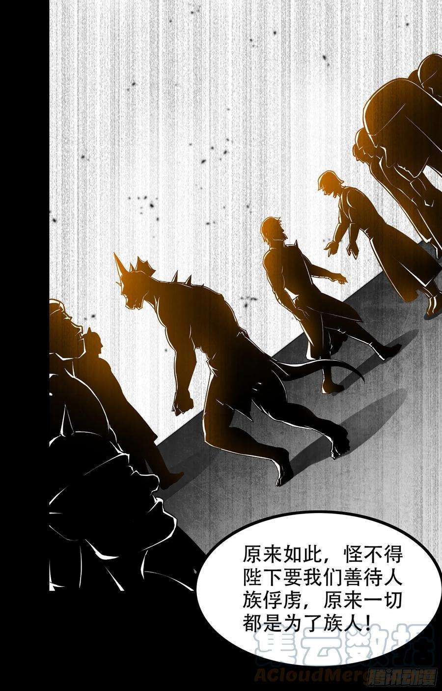 我老婆是魔王大人353- 不对等的爱