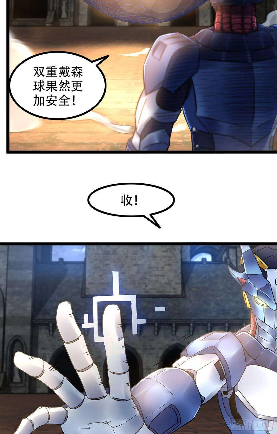 我老婆是魔王大人354- 了结这一切