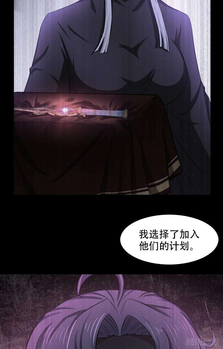 我老婆是魔王大人354- 了结这一切