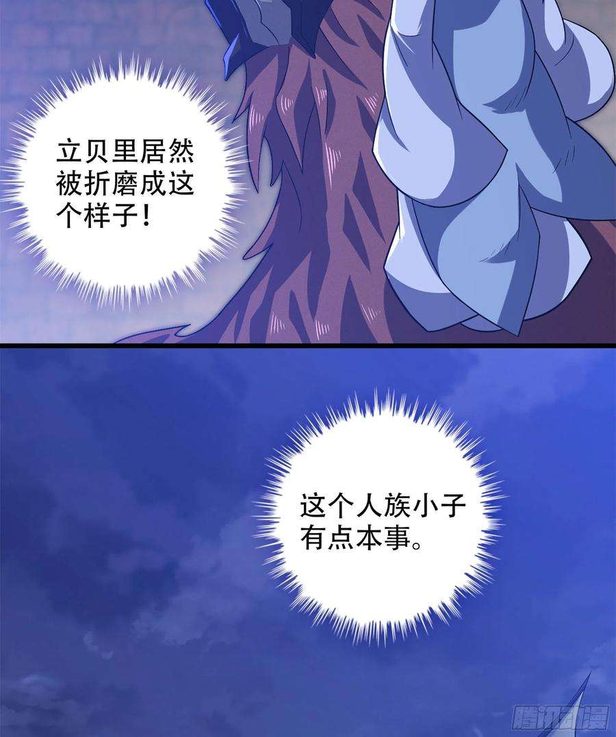 我老婆是魔王大人354- 了结这一切
