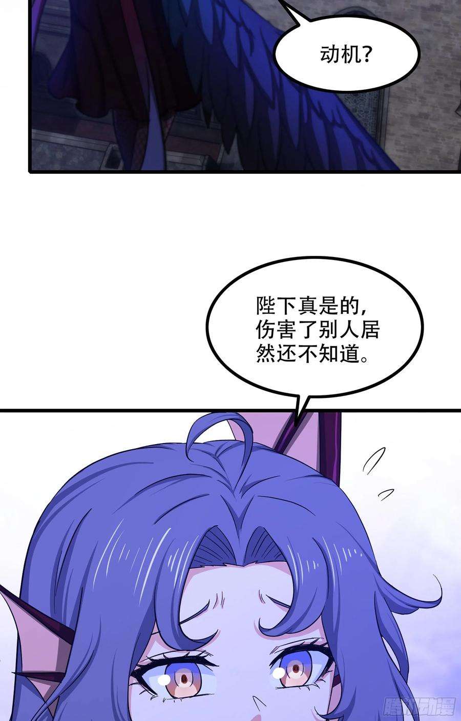 我老婆是魔王大人354- 了结这一切