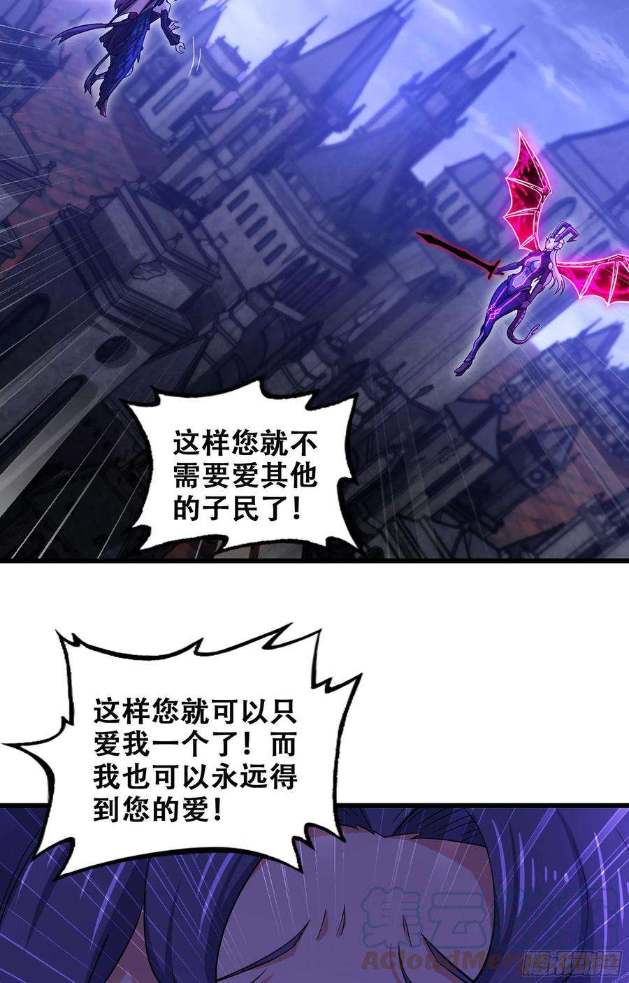 我老婆是魔王大人354- 了结这一切